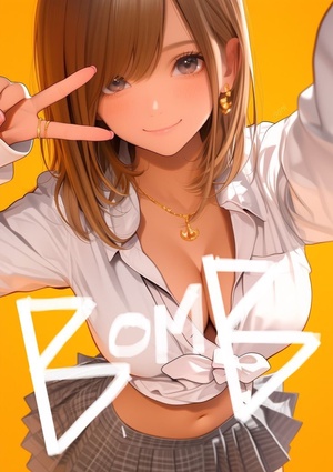 BomB 〜巨乳ギャルとイケメン転校生(？)の日常〜