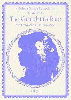The Guardian's Blue