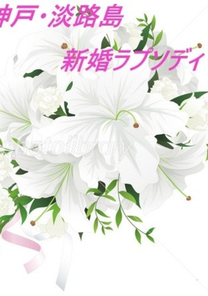 トップシークレット☆後日談　新婚ラプソディ♡