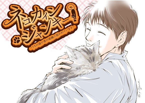 鉄腕 ゲッツ Article